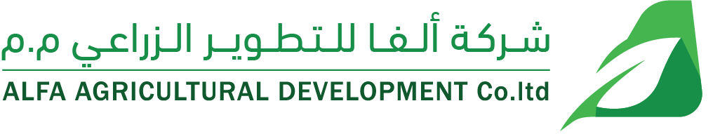 شعار شركة ألفا للتطوير الزراعي
